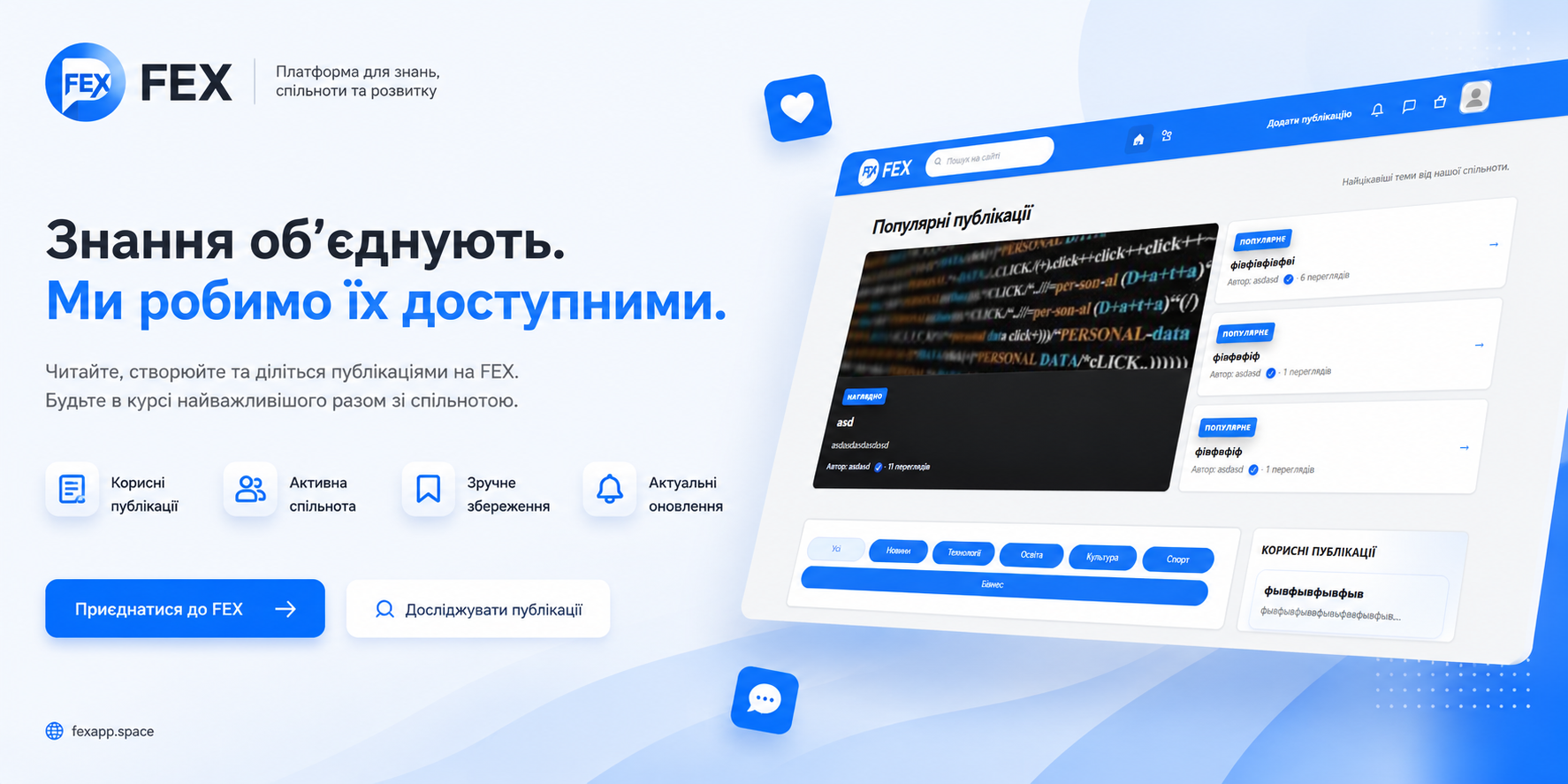 Будь хто може створити публікацію на нашому сайті